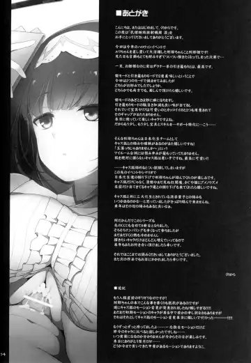 [Kujiran - Kurikara] Nyuuri Keizoku Kyousha Kikan Shichi Fhentai - Page 13