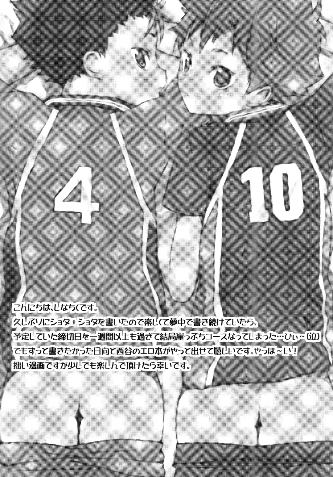 [Shinachiku] Kimochi Iikoto Suki? Fhentai - Page 34