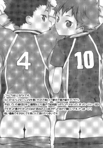 [Shinachiku] Kimochi Iikoto Suki? Fhentai - Page 34