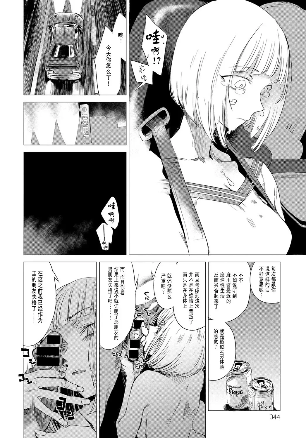 [Ikuhana Niro] Sorezore no Himitsu II Fhentai - Page 2