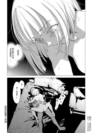 [Ikuhana Niro] Sorezore no Himitsu II Fhentai - Page 8