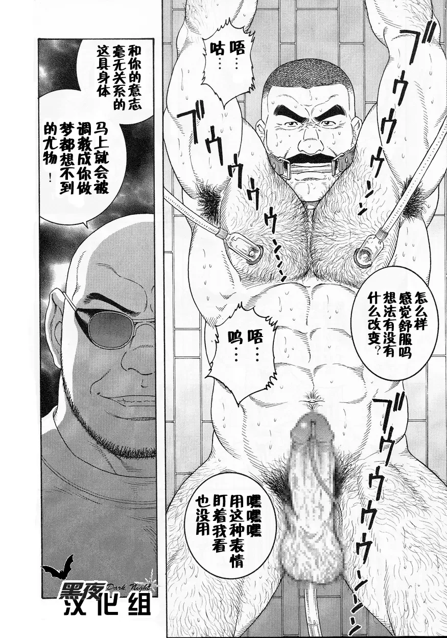 [Tagame Gengoroh] ACTINIA Fhentai - Page 17