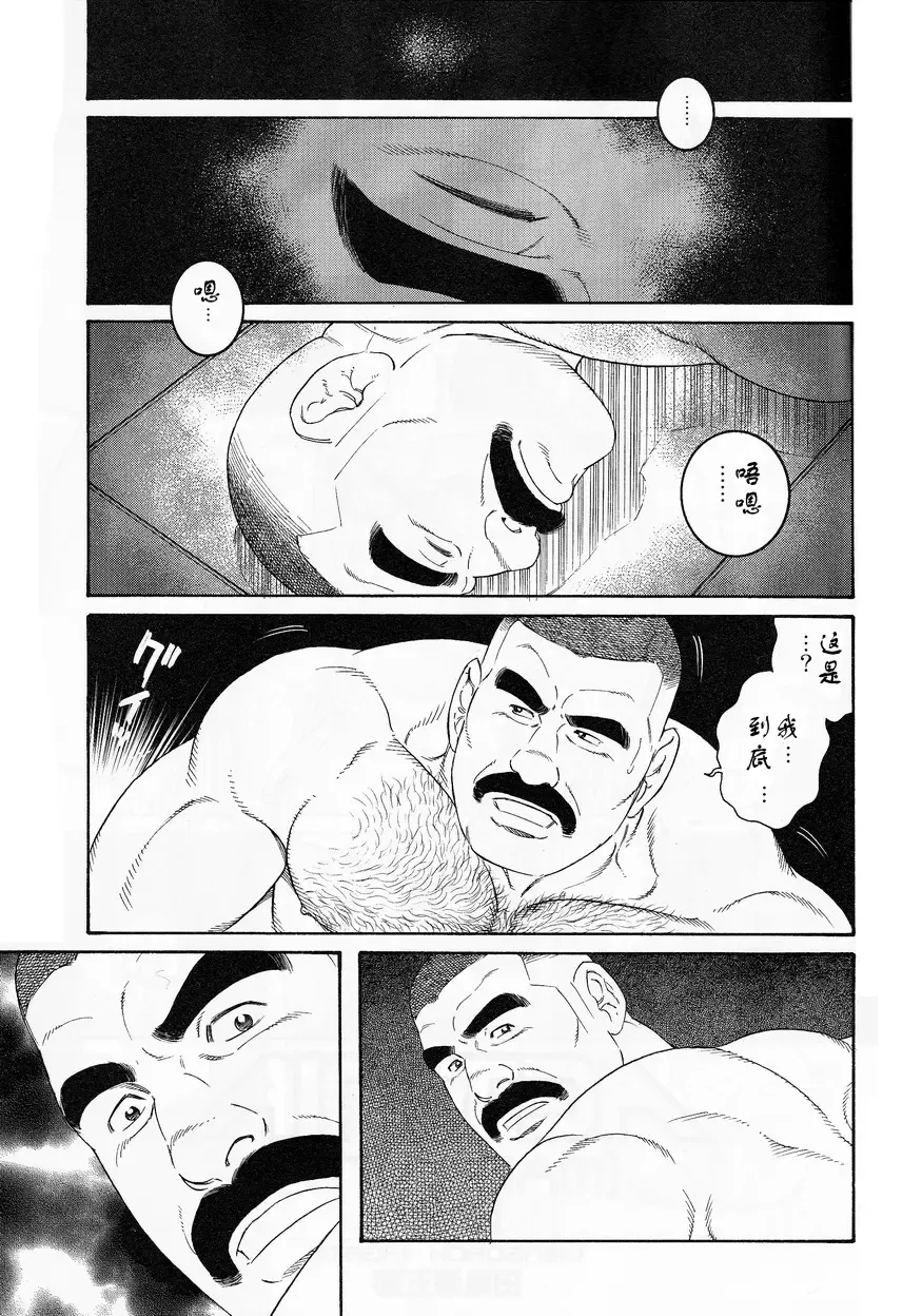 [Tagame Gengoroh] ACTINIA Fhentai - Page 2