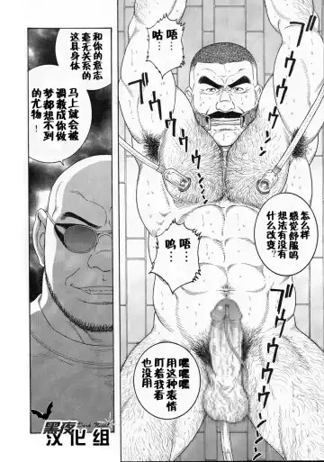 [Tagame Gengoroh] ACTINIA Fhentai - Page 17