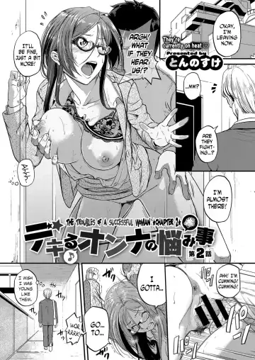Read [Tonnosuke] Dekiru Onna no Nayami | The Troubles of a Successful Woman Ch. 2 - Fhentai