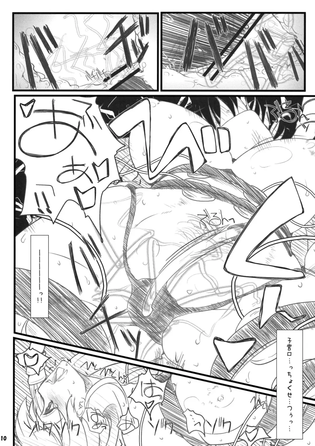 [Hanao. - Marugoshi - Rougetu] Erohon. Fhentai - Page 10