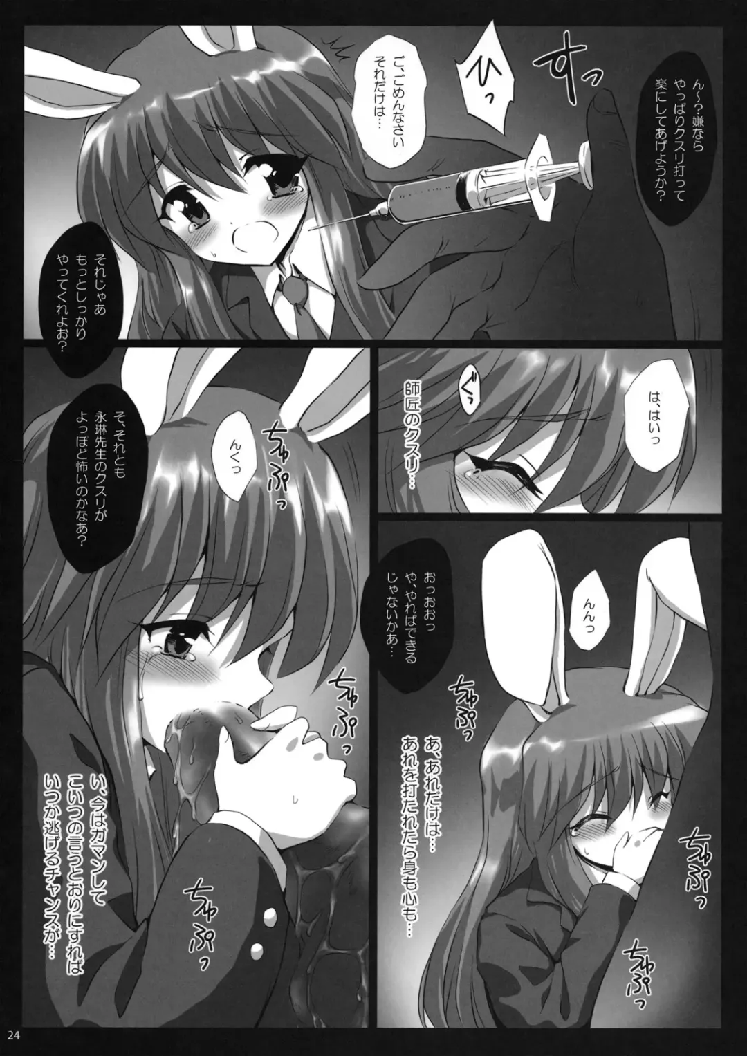 [Hanao. - Marugoshi - Rougetu] Erohon. Fhentai - Page 24