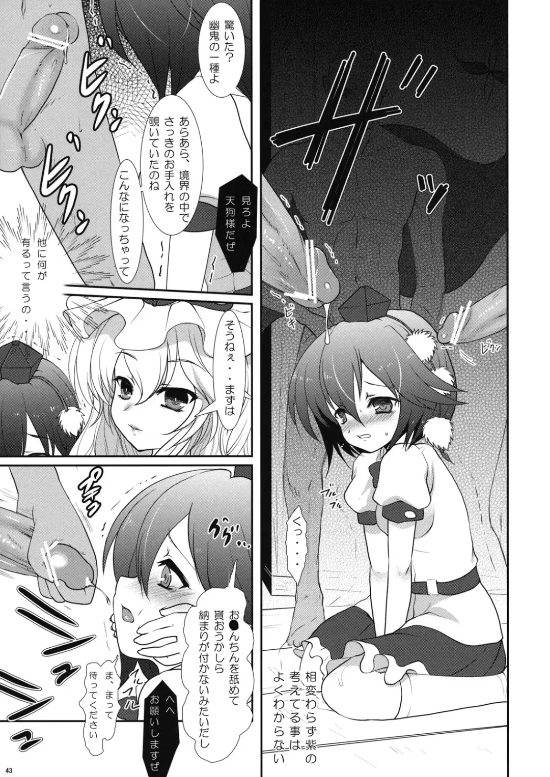 [Hanao. - Marugoshi - Rougetu] Erohon. Fhentai - Page 43