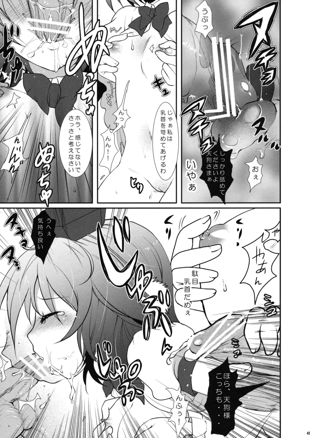 [Hanao. - Marugoshi - Rougetu] Erohon. Fhentai - Page 45