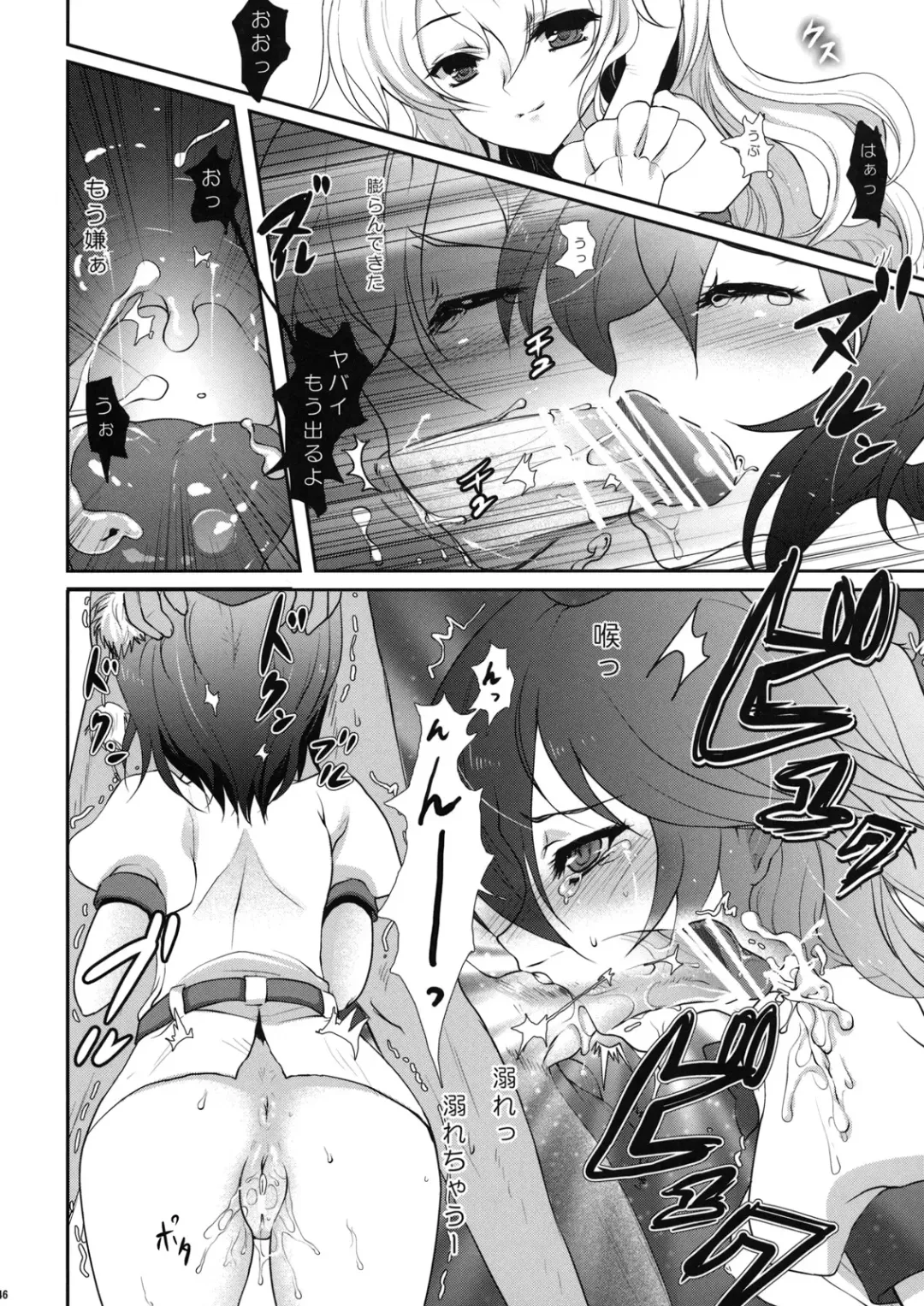 [Hanao. - Marugoshi - Rougetu] Erohon. Fhentai - Page 46