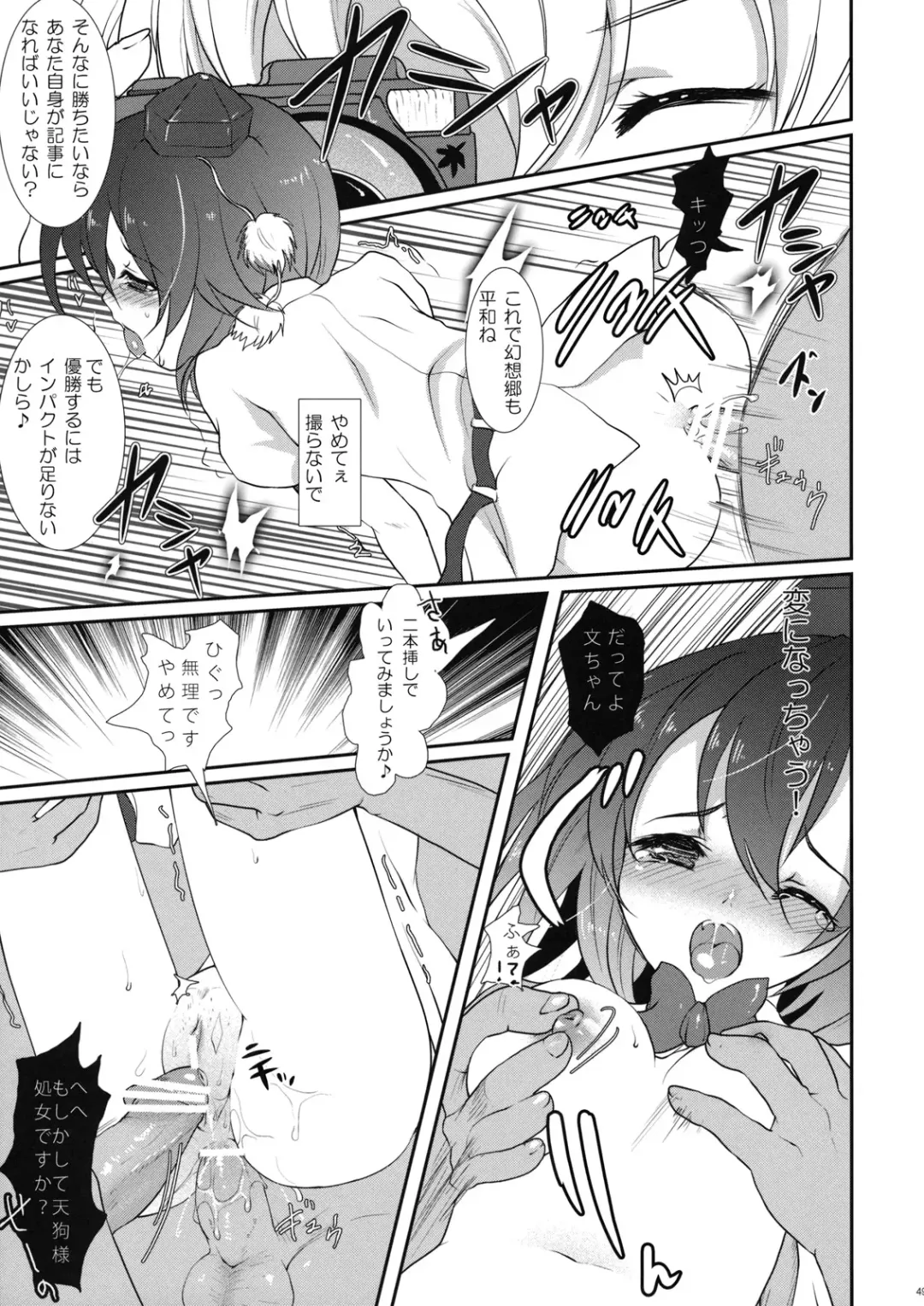 [Hanao. - Marugoshi - Rougetu] Erohon. Fhentai - Page 49
