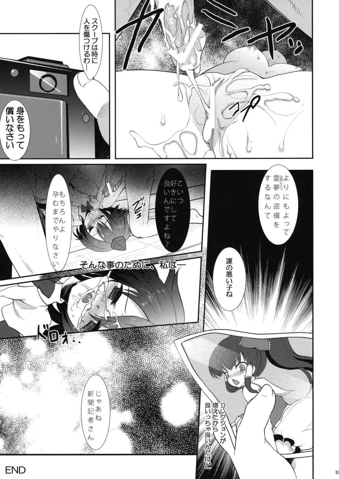 [Hanao. - Marugoshi - Rougetu] Erohon. Fhentai - Page 53