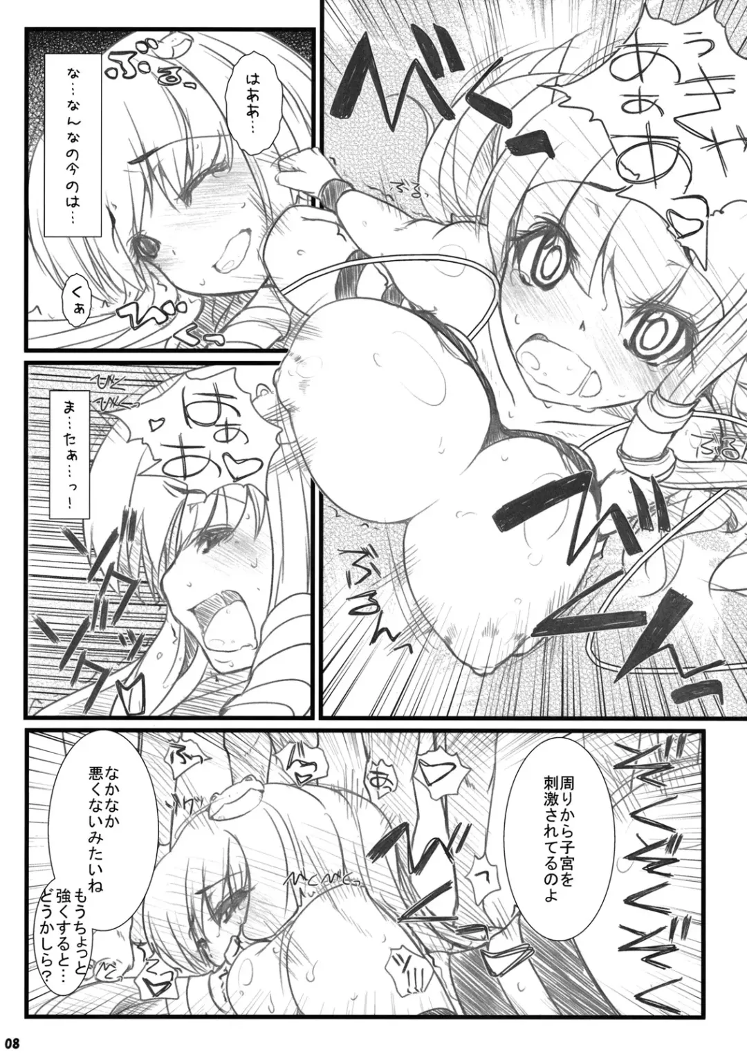 [Hanao. - Marugoshi - Rougetu] Erohon. Fhentai - Page 8