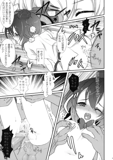 [Hanao. - Marugoshi - Rougetu] Erohon. Fhentai - Page 49