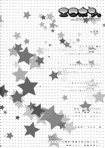 [Hanao. - Marugoshi - Rougetu] Erohon. Fhentai - Page 58