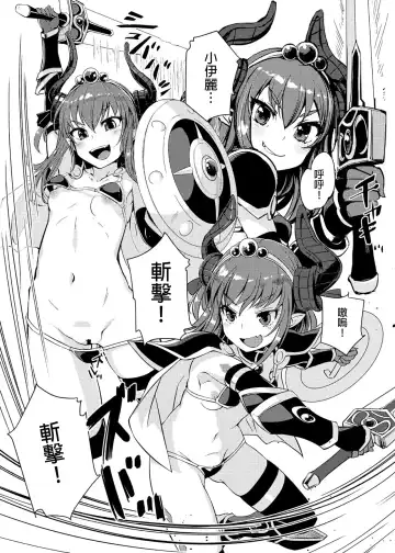 [Bosshi] Ryuu no Yome - Dragon Waifu Fhentai - Page 6