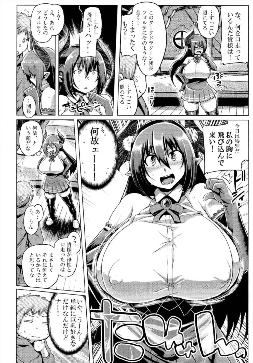 [Tabigarasu] Otona no Fate Episode Forte Mama Hen Fhentai - Page 8