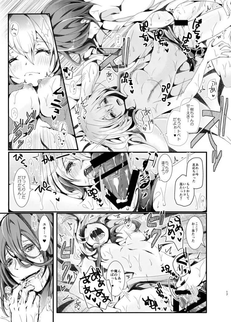 [Doku Denpa] Dopamine de Kimechatte! 2 Kaiteiban Fhentai - Page 16