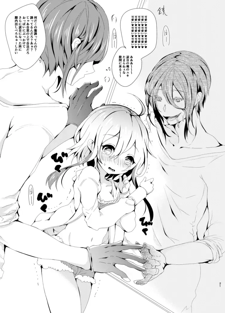 [Doku Denpa] Dopamine de Kimechatte! 2 Kaiteiban Fhentai - Page 20