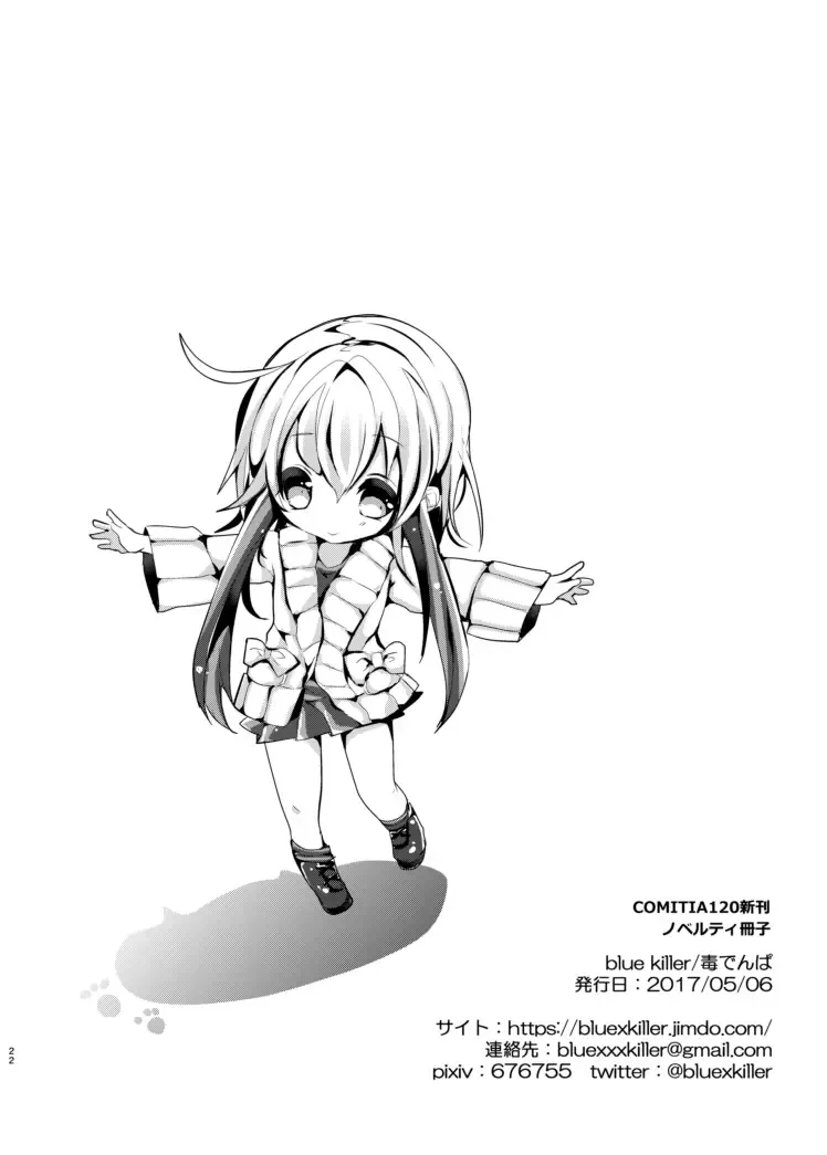 [Doku Denpa] Dopamine de Kimechatte! 2 Kaiteiban Fhentai - Page 21