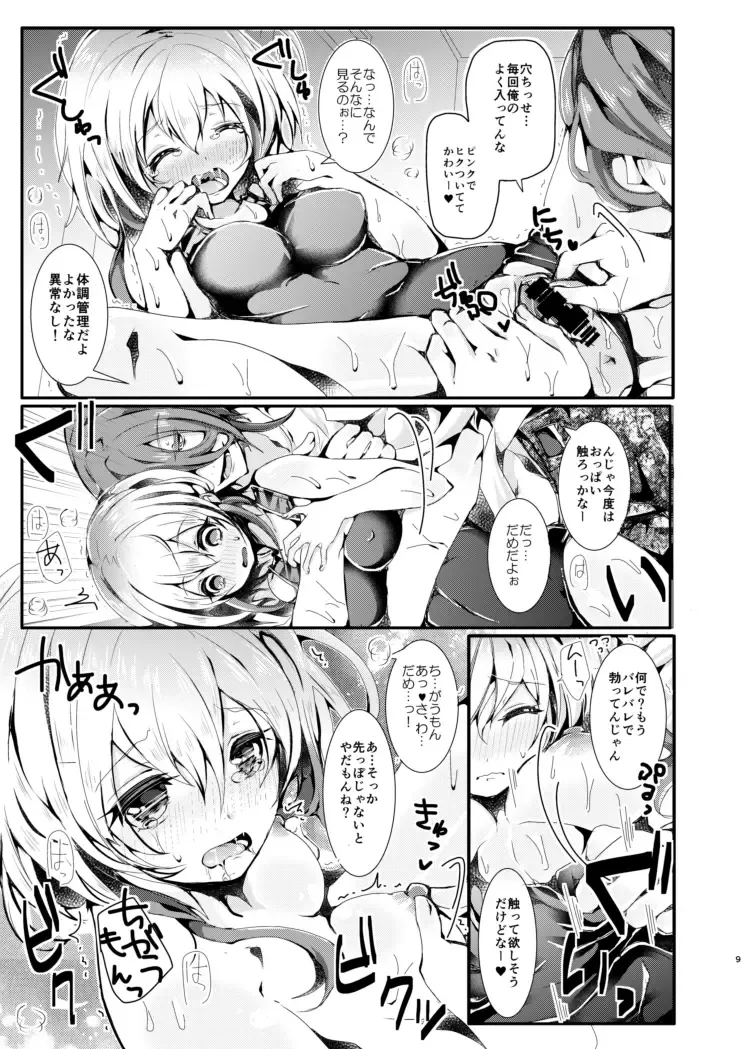 [Doku Denpa] Dopamine de Kimechatte! 2 Kaiteiban Fhentai - Page 8