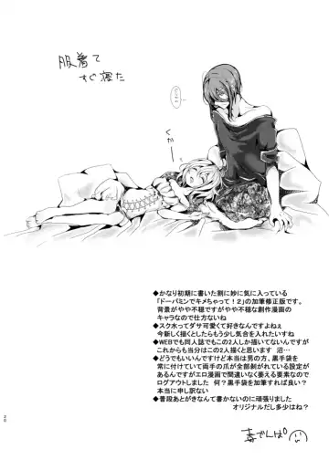 [Doku Denpa] Dopamine de Kimechatte! 2 Kaiteiban Fhentai - Page 19