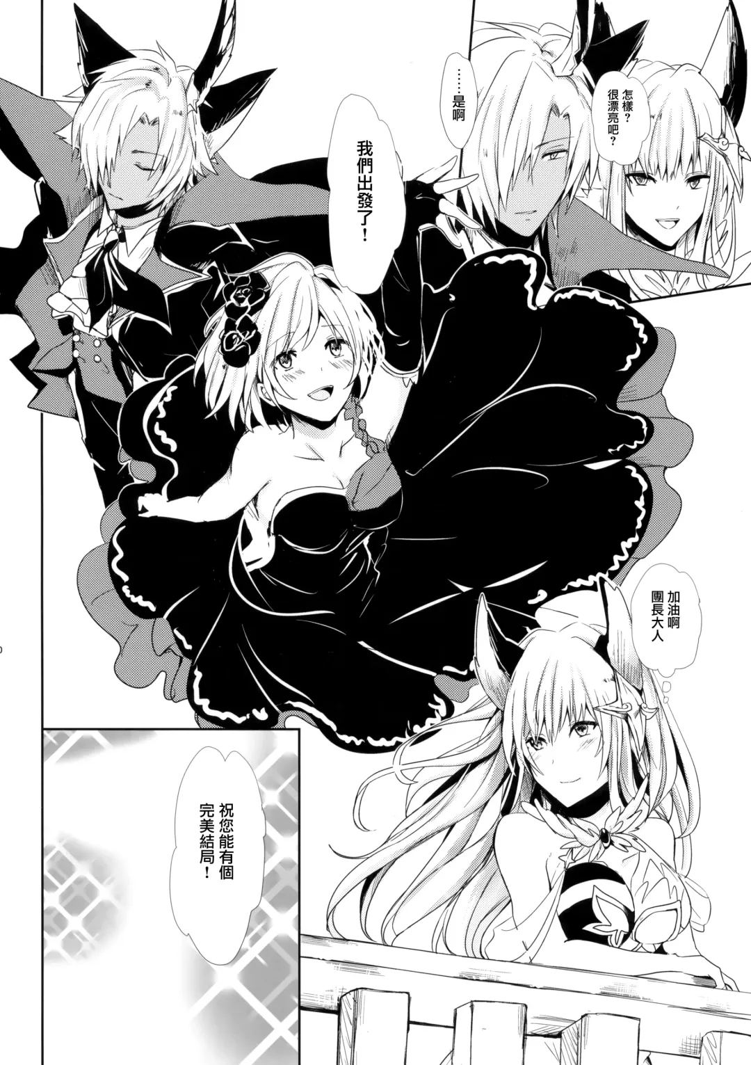 [Rei] Shall We Dance? Fhentai - Page 10