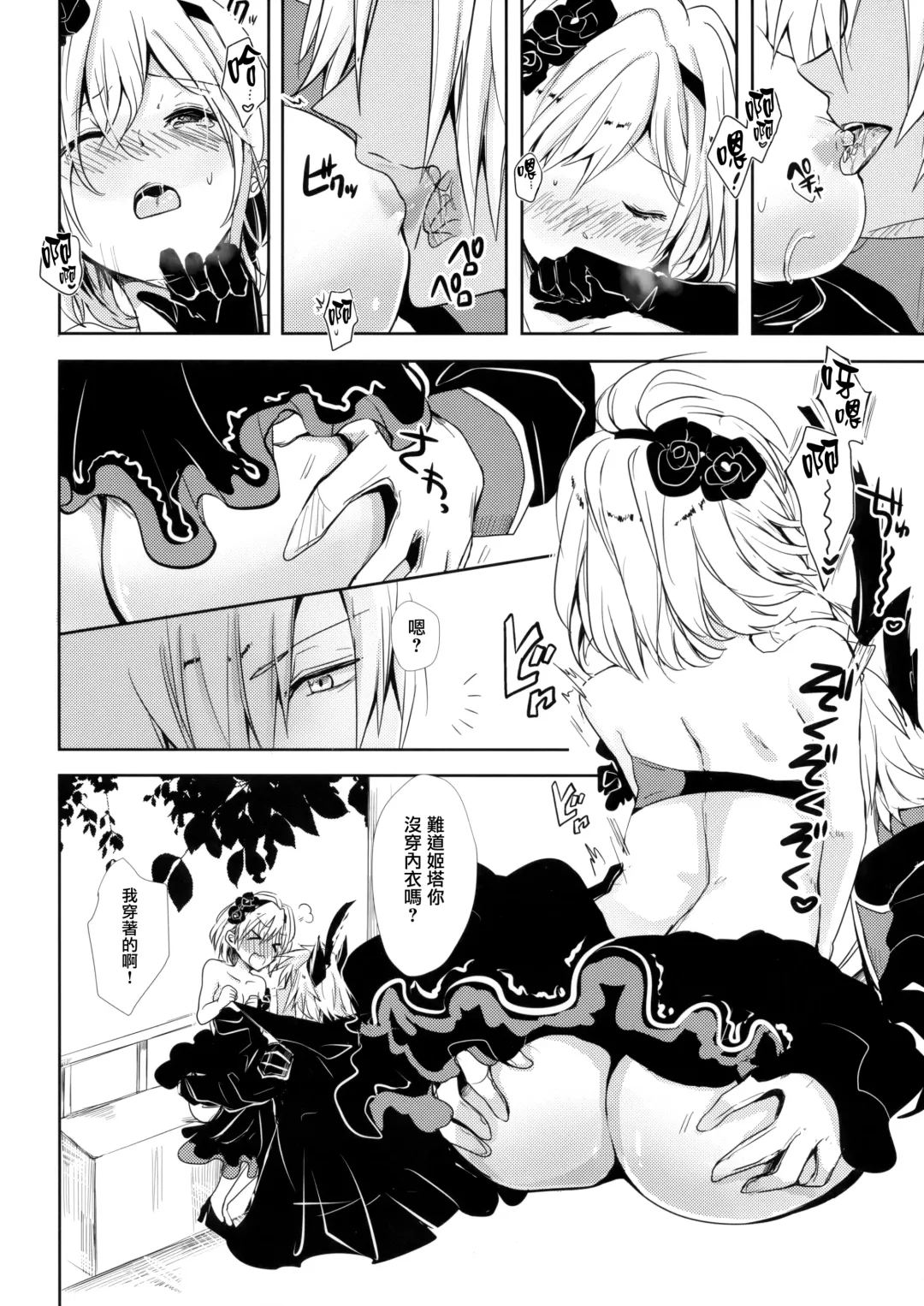 [Rei] Shall We Dance? Fhentai - Page 14