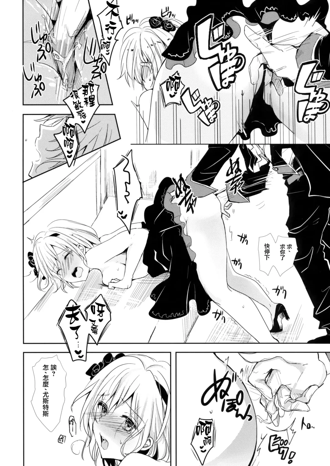 [Rei] Shall We Dance? Fhentai - Page 18