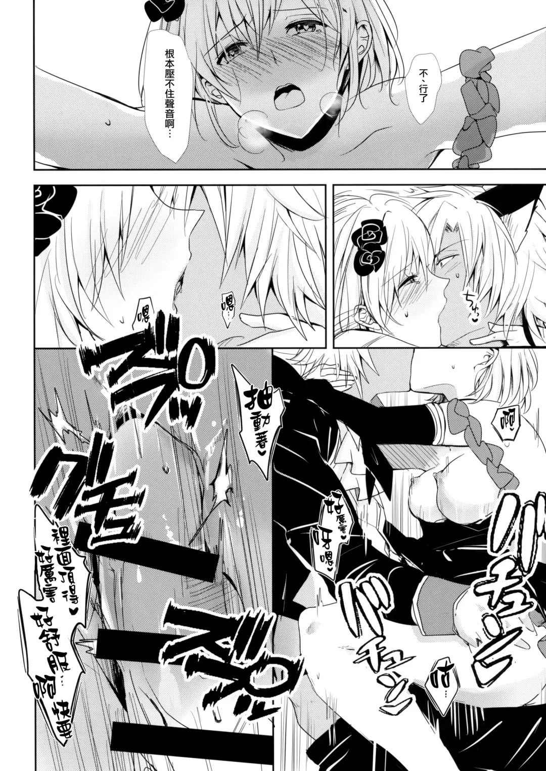 [Rei] Shall We Dance? Fhentai - Page 22