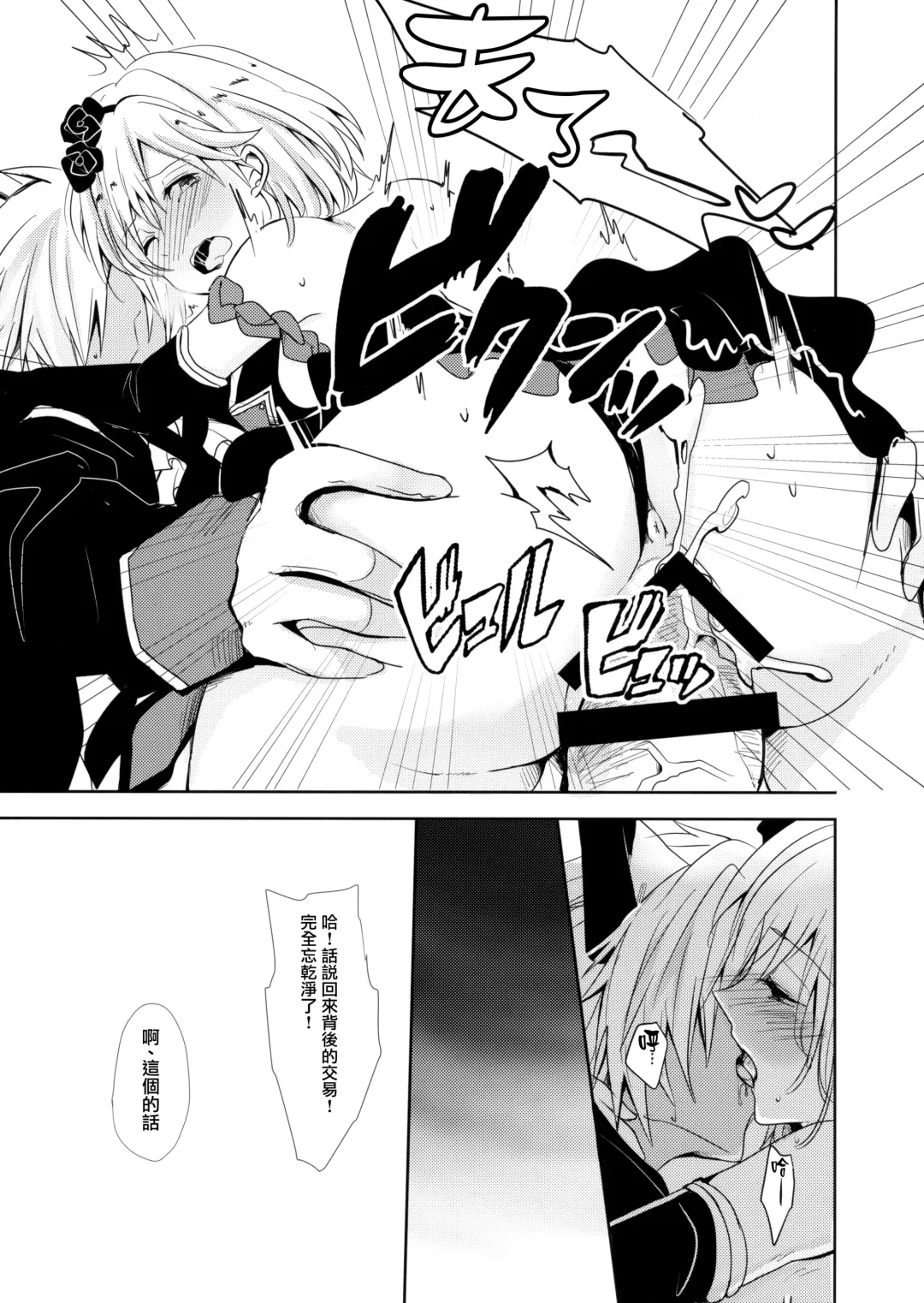 [Rei] Shall We Dance? Fhentai - Page 23