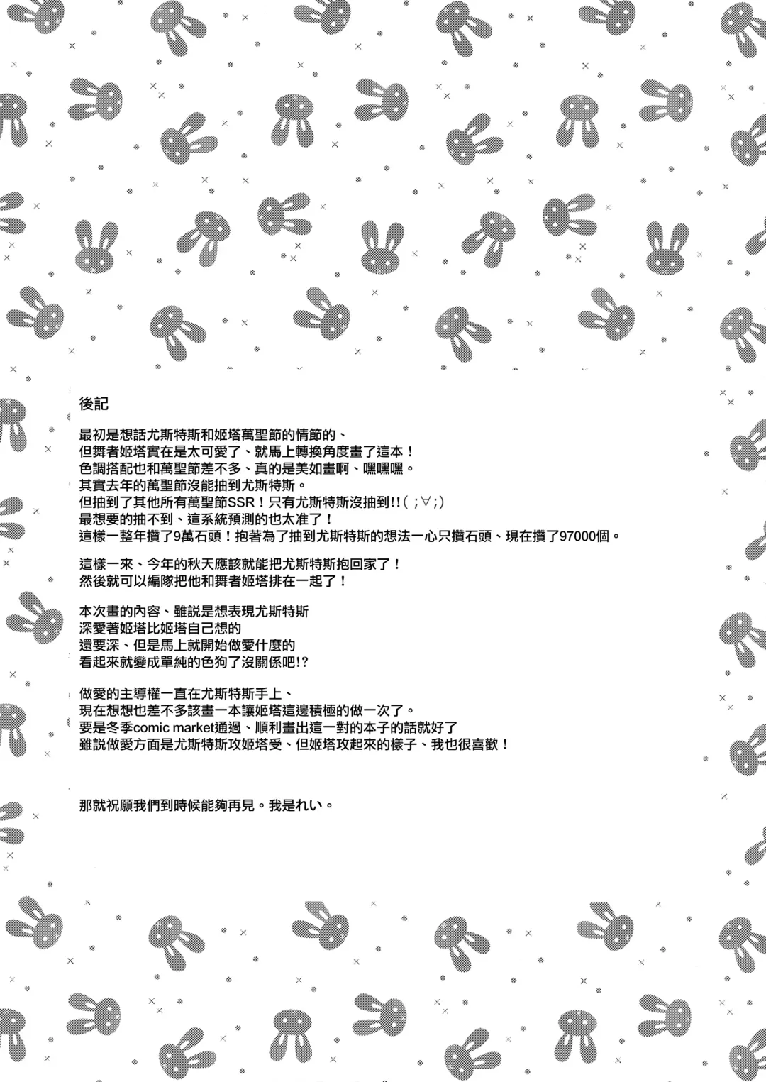 [Rei] Shall We Dance? Fhentai - Page 25