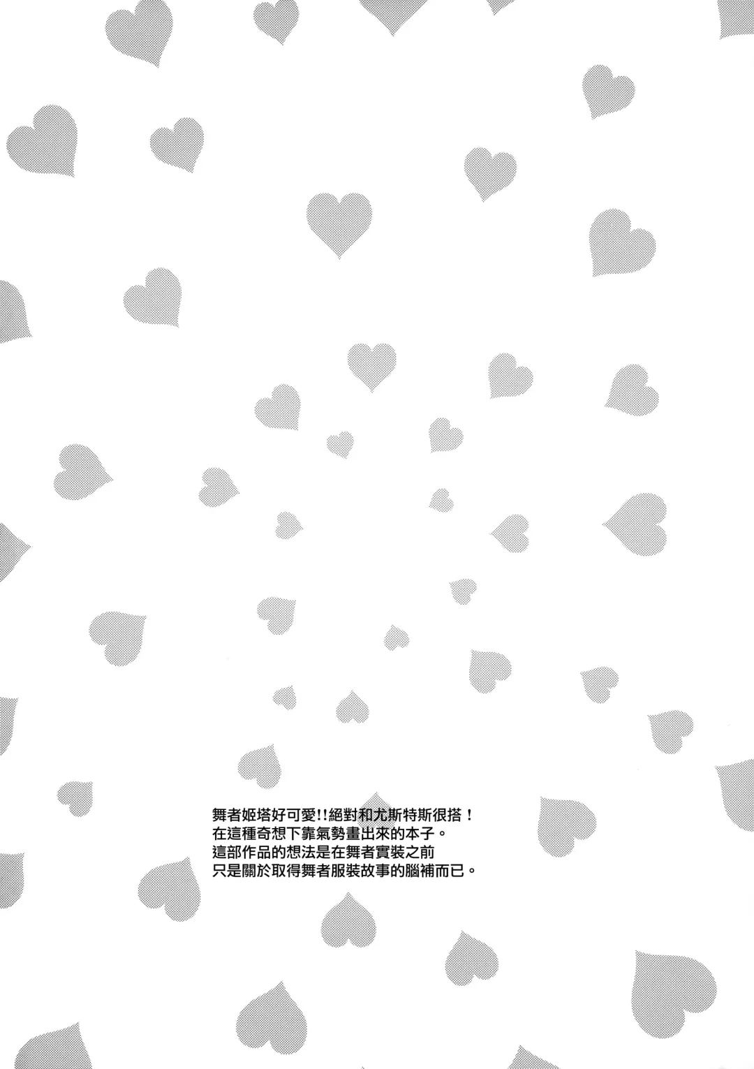 [Rei] Shall We Dance? Fhentai - Page 4