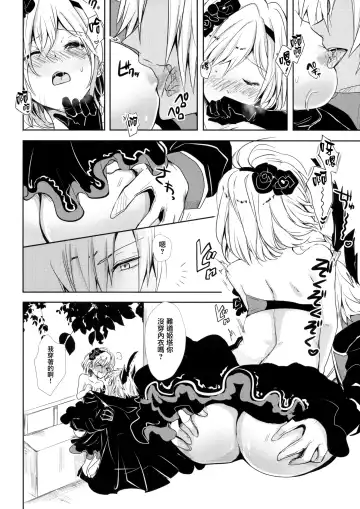 [Rei] Shall We Dance? Fhentai - Page 14