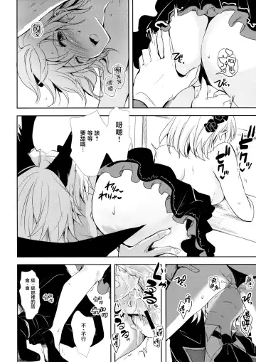 [Rei] Shall We Dance? Fhentai - Page 16