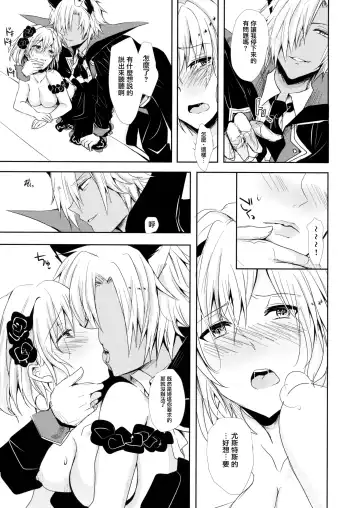 [Rei] Shall We Dance? Fhentai - Page 19