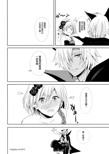 [Rei] Shall We Dance? Fhentai - Page 24