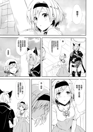 [Rei] Shall We Dance? Fhentai - Page 5