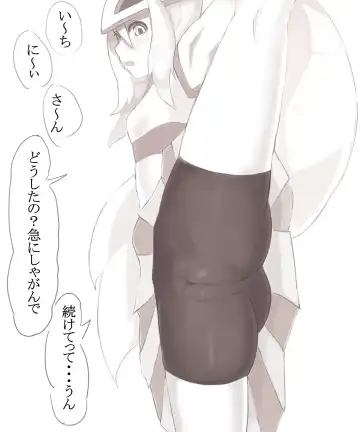 コルニちゃんに足上げ何秒できるか聞いてみた Fhentai - Page 2