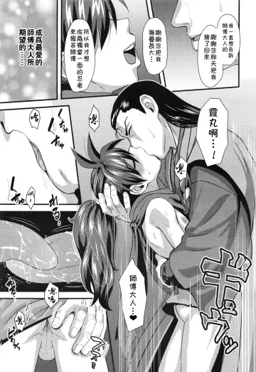 [Nagi Ichi] Eigou no Toki Fhentai - Page 11