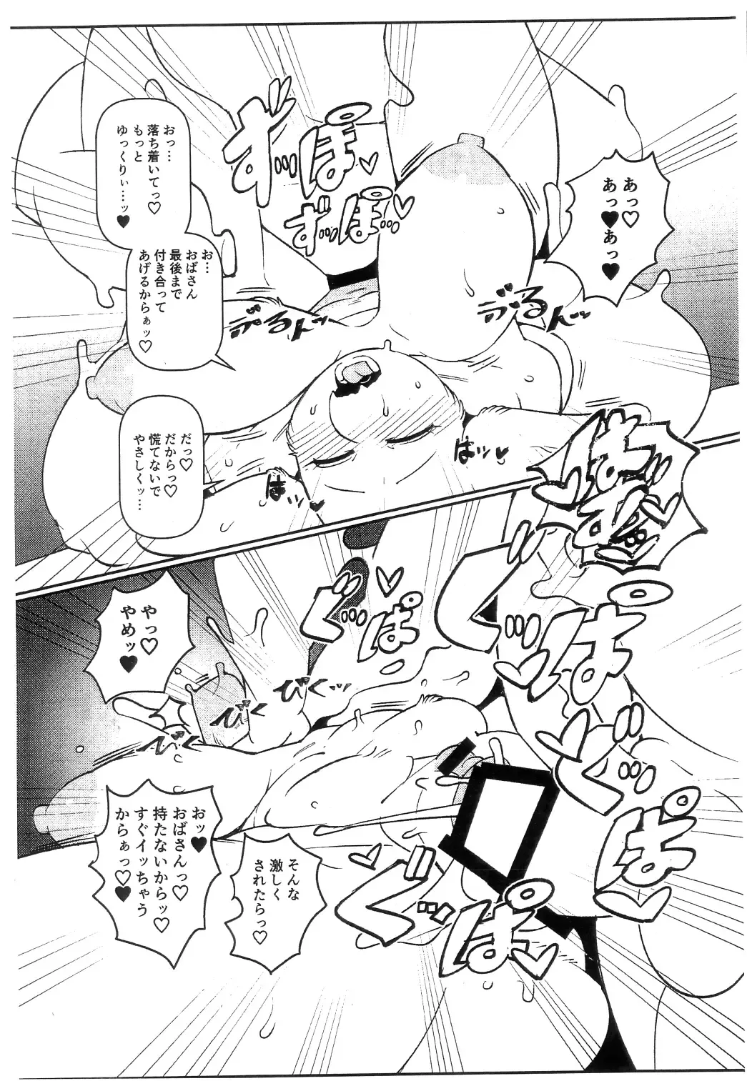 [Sindoll] TORIERO3 Fhentai - Page 6