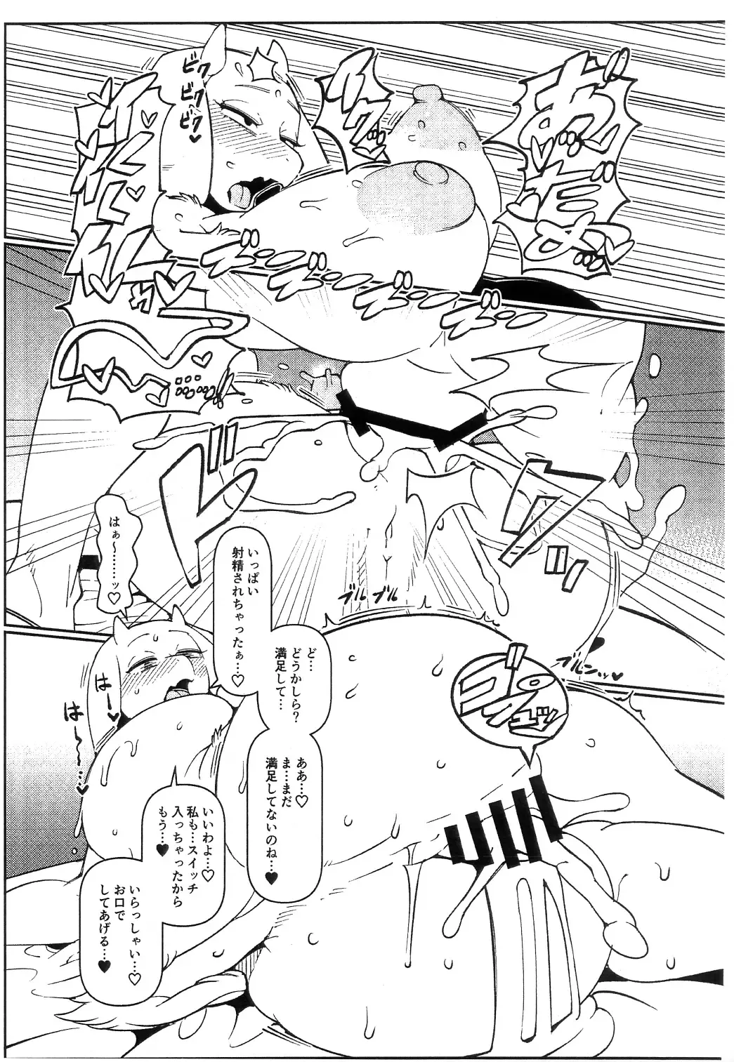 [Sindoll] TORIERO3 Fhentai - Page 7