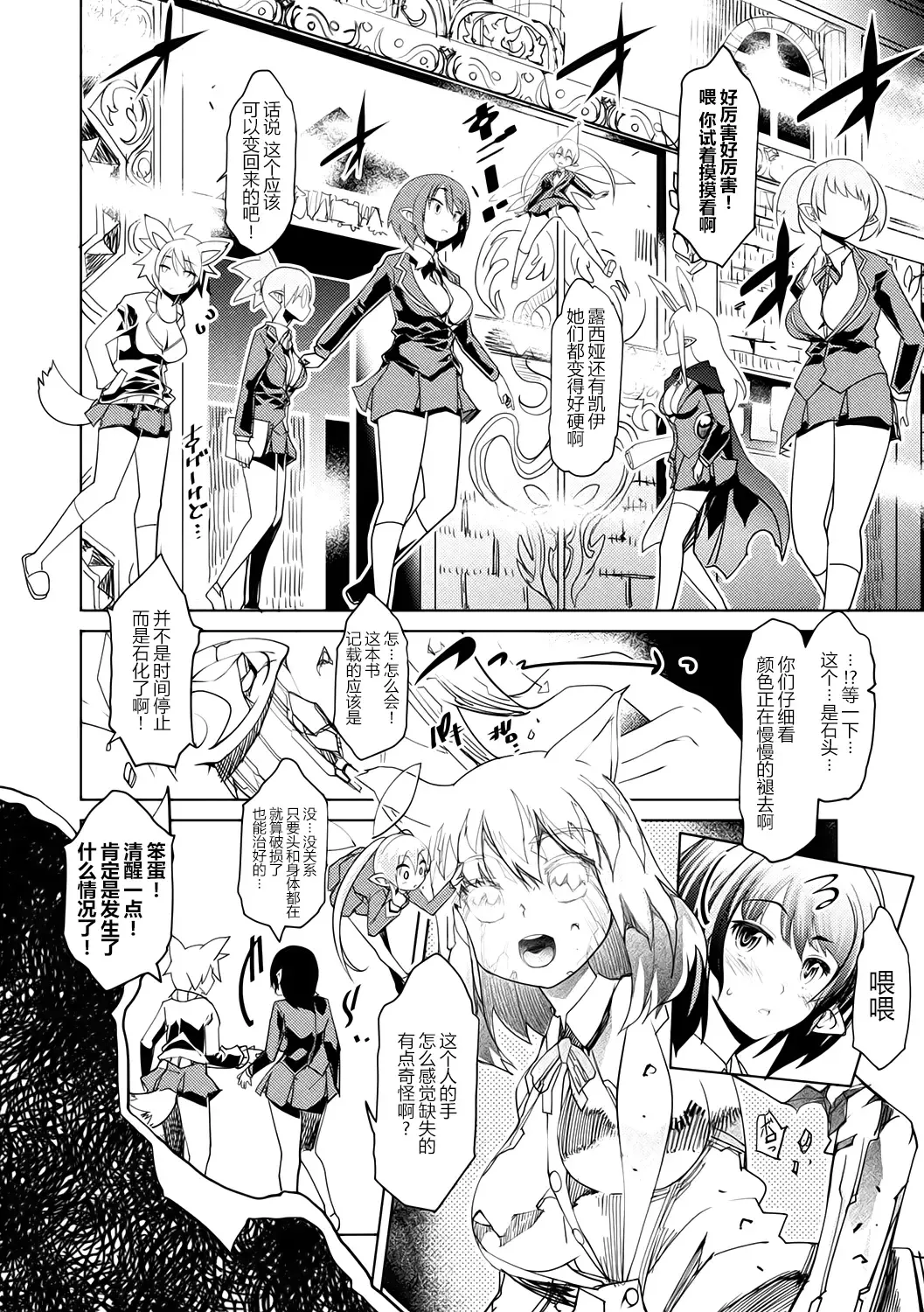 [Amagi Michihito] Sekkan no Kyoutei Fhentai - Page 3