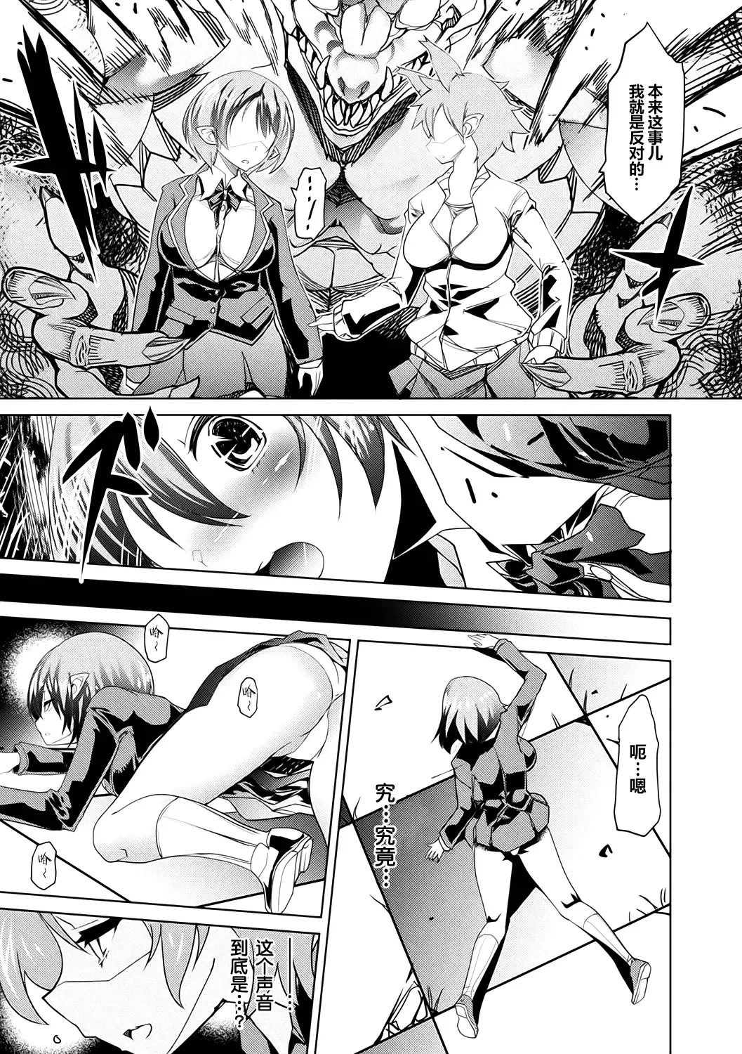 [Amagi Michihito] Sekkan no Kyoutei Fhentai - Page 4