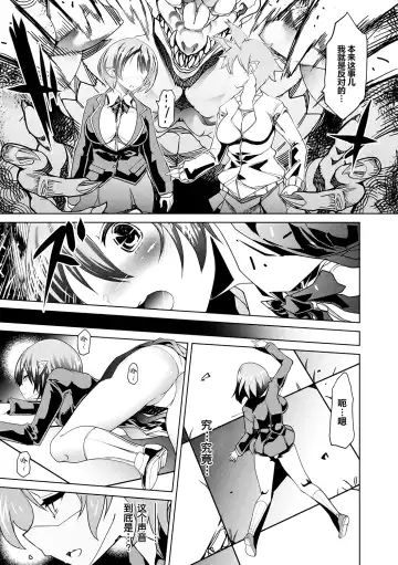 [Amagi Michihito] Sekkan no Kyoutei Fhentai - Page 4