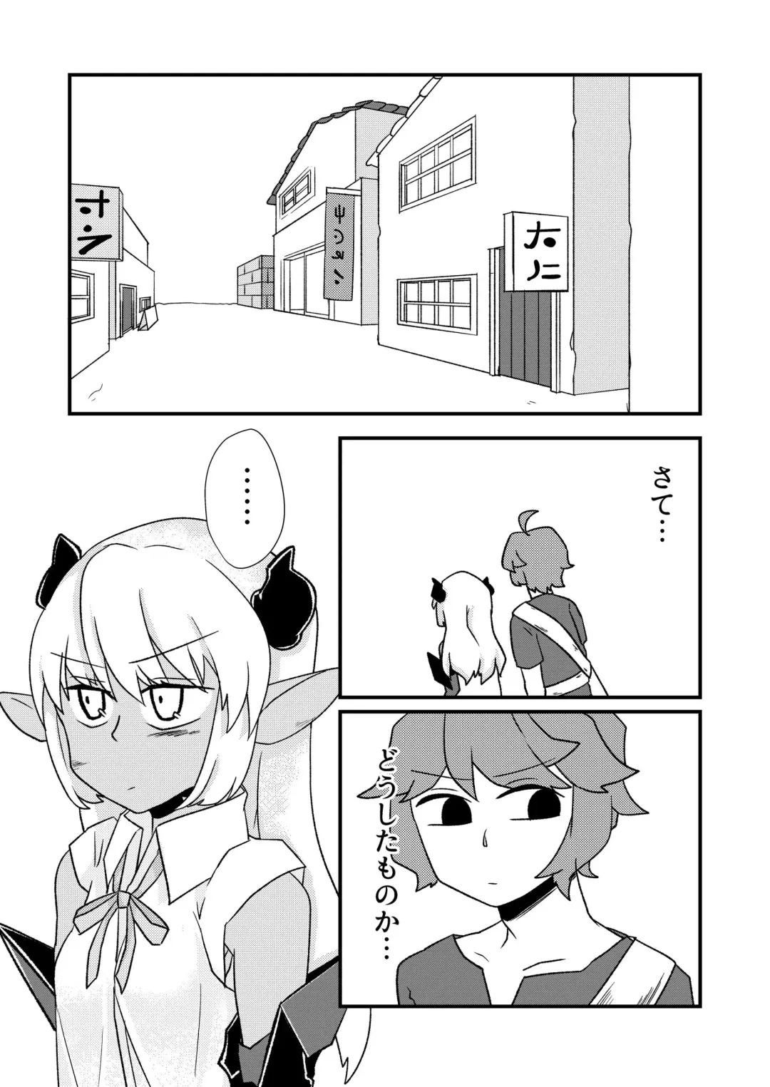 [Zundarinda] "Ofuro" Aohada no Mazoku ga TS Shite Jakutaika Suru Manga 2 Fhentai - Page 1