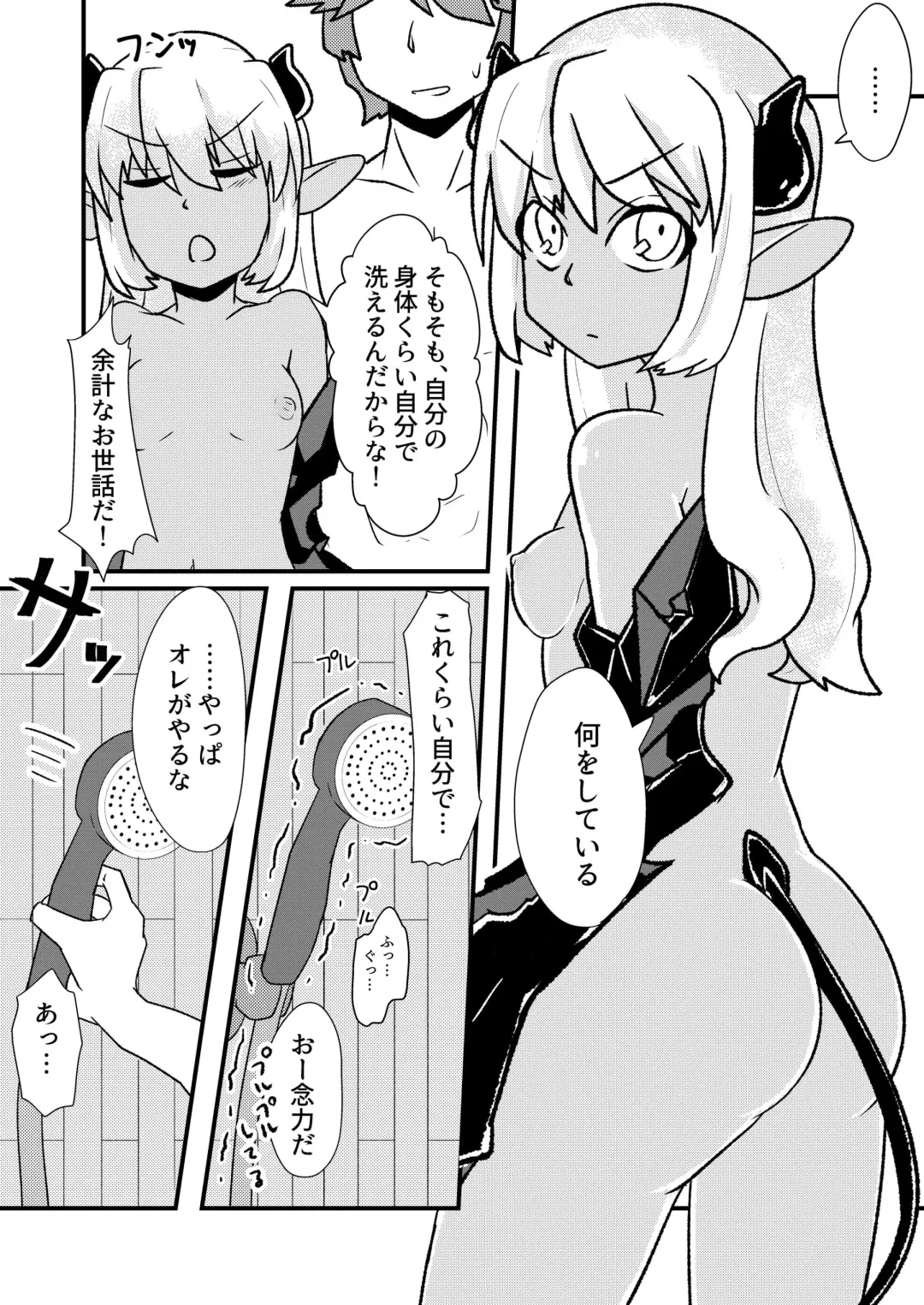 [Zundarinda] "Ofuro" Aohada no Mazoku ga TS Shite Jakutaika Suru Manga 2 Fhentai - Page 10