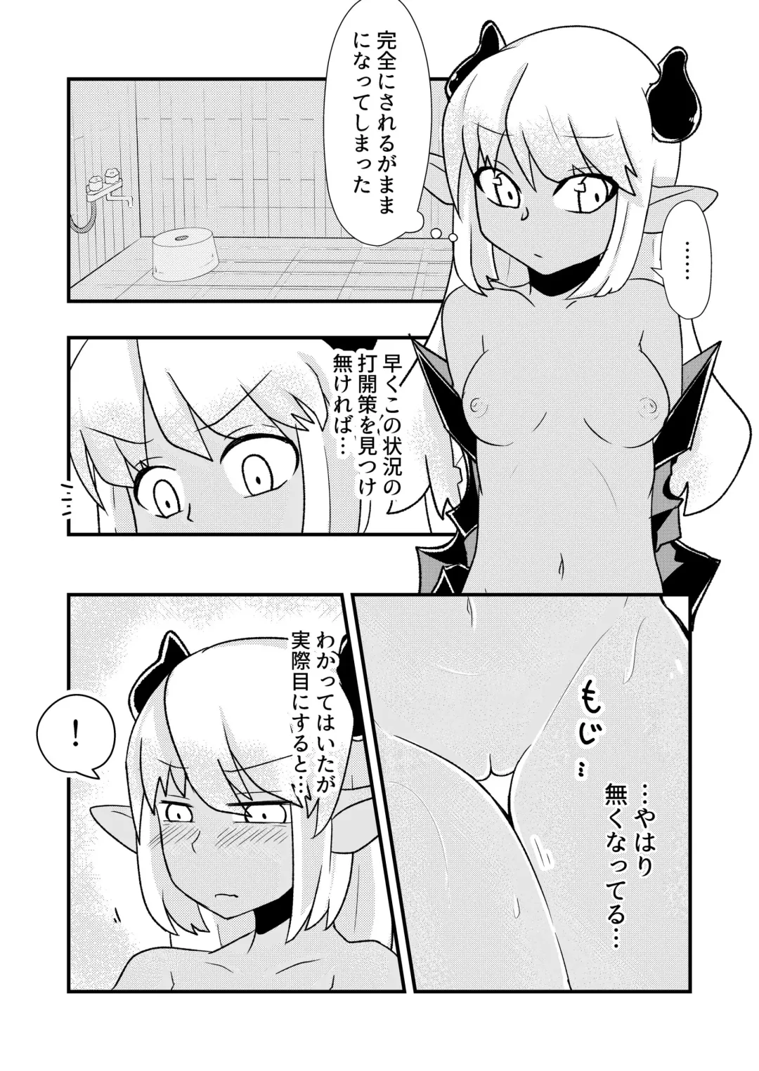 [Zundarinda] "Ofuro" Aohada no Mazoku ga TS Shite Jakutaika Suru Manga 2 Fhentai - Page 3