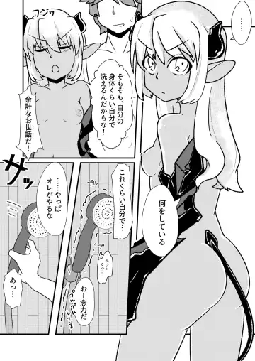 [Zundarinda] "Ofuro" Aohada no Mazoku ga TS Shite Jakutaika Suru Manga 2 Fhentai - Page 10
