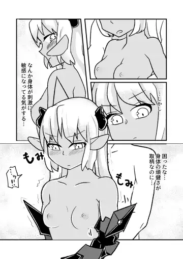 [Zundarinda] "Ofuro" Aohada no Mazoku ga TS Shite Jakutaika Suru Manga 2 Fhentai - Page 13